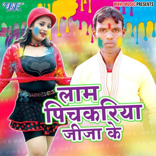 Lam Pichkariya Jija Ke Ranjit Rangila MP3 Download