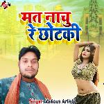 MAT NACHU RE CHCHOTAKI - Awdhesh Premi Yadav Song Download