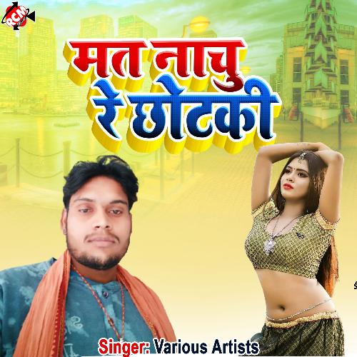 MAT NACHU RE CHCHOTAKI VIJAY SAWARIYA AND JYOTI PRABHA MP3 Download