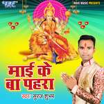 Mai Ke Ba Pahara Album Download