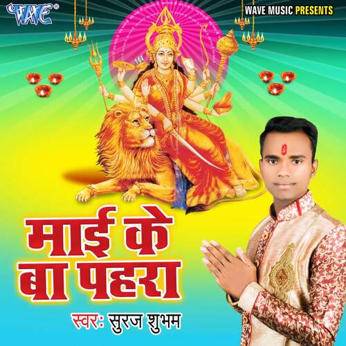 Mai Ke Ba Pahara Suraj Shubham MP3 Download