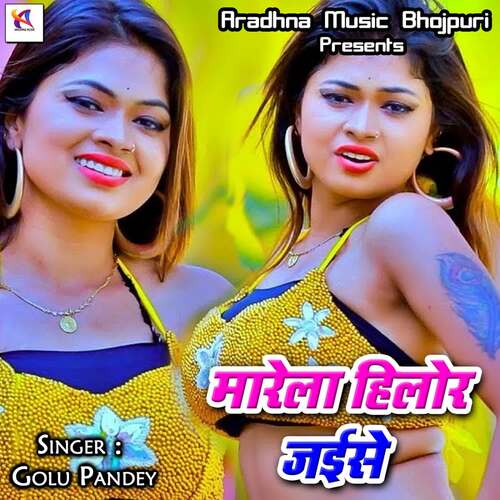 Marela Hilor Jaise Golu Pandey MP3 Download