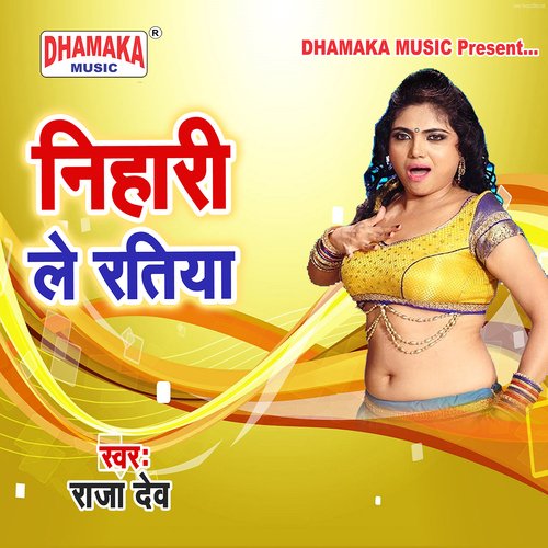 Nihari Le Rahiya Roshan Kushik MP3 Download