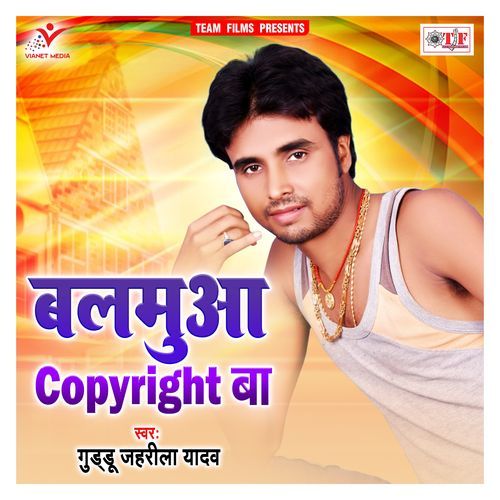 Balmua Copyright Ba Guddu Zahrila Yadav MP3 Download