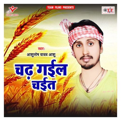 Chadh Gail Chait Ashutosh Yadav Ashu MP3 Download