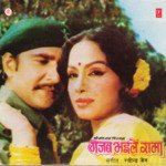 Gajab Bhaile Rama Album Download