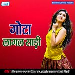 Gota Lagal Sadi - Akhilesh Lal Yadav Song Download