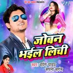 Joban Bhail Lichi Album Download