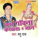 Kabadi Patel Songs MP3 Download
