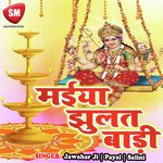 Maiya Jhulat Bari Album Download
