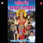 Maiya Ke Sachcha Darbar Album Download