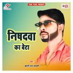 Nishadwa Ka Beta Album Download