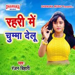 Rahari Me Chumma Delu Album Download