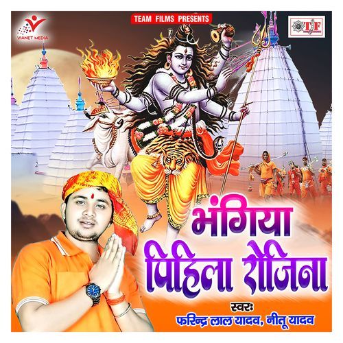 Bhangiya Pihila Rojina Farindra Lal Yadav MP3 Download