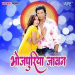 Bhojpuriya Jawan Album Download