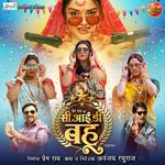 CID Bahu Album Download