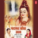 Fatafat Kanwar Uthaav Album Download