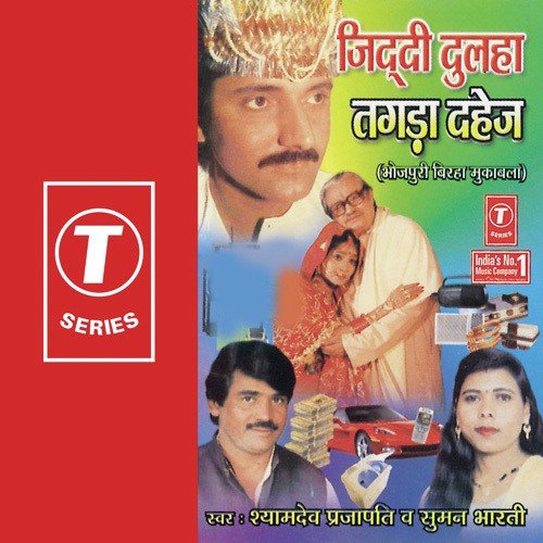 Jiddi Dulha Tagda Dahej Suman Bharti MP3 Download