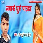 Lagake Ghume Powder Album Download