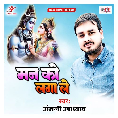 Man Ko Laga Le Anjani Upadhyay MP3 Download