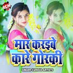 Mar Karibe Ka Re Gorki (Bhojpuri Song) - Awdhesh Premi Yadav Song Download
