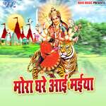 Mora Ghare Aihe Maiya Album Download
