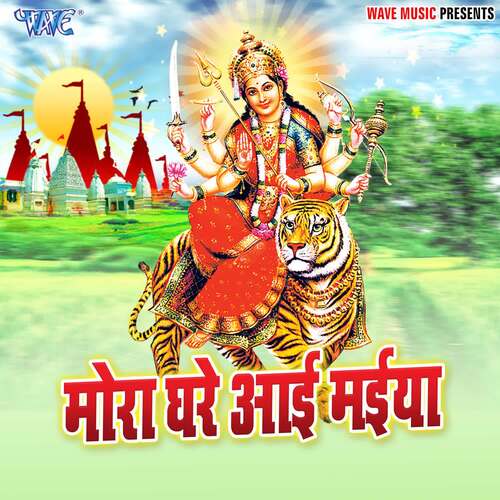 Mora Ghare Aihe Maiya Lusi MP3 Download