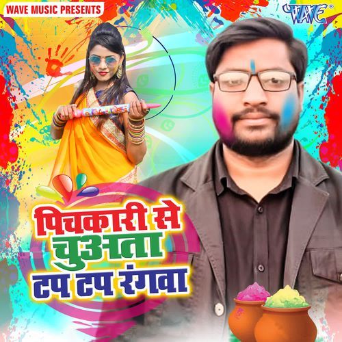 Pichakari Se Chuata Tap Tap Ranga Raju Baba Bahubali MP3 Download