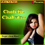 Choli Ke Chabutra Album Download