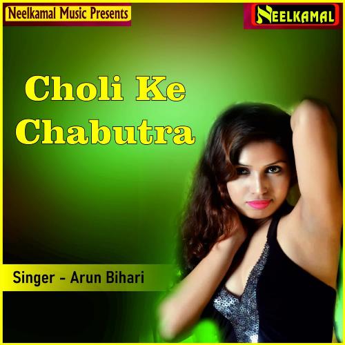 Choli Ke Chabutra Arun Bihari MP3 Download