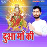 Dua Maa Ki Album Download