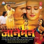 Jaaneman – Ghunghuru, Indu Sonali, Khesari Lal Yadav