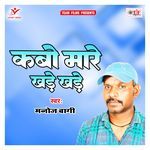 Kabo Mare Khade Khade Album Download
