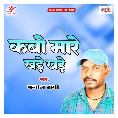 Kabo Mare Khade Khade Manoj Bagi MP3 Download