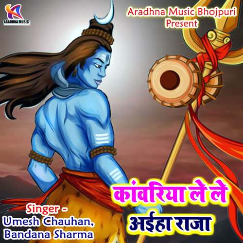 Kawariya Le Le Aaiha Raja Bandana Sharma MP3 Download
