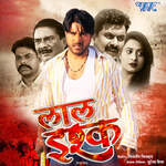 Lal Ishq Album Download