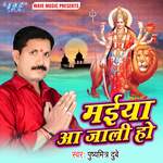 Maiya Aa Jali Ho Album Download
