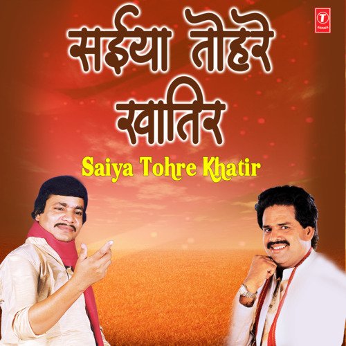 Saiya Tohre Khatir Munna Singh MP3 Download