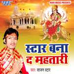 Star Bana Da Mahtari Album Download
