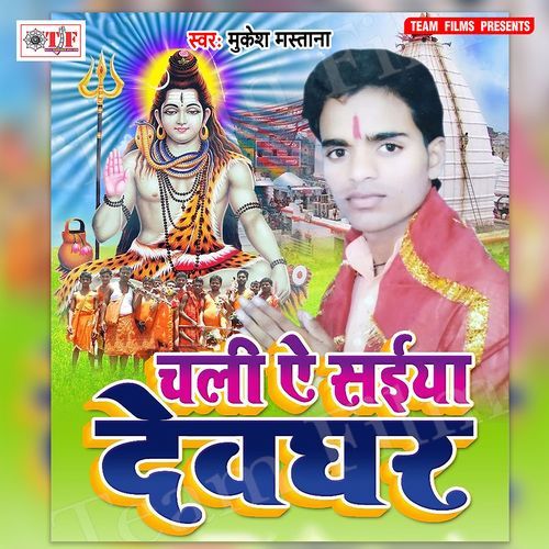 Chala Ae Saiya Devghar Mukesh Mastana MP3 Download