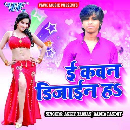 E Kawan Design Ha Radha Pandey MP3 Download