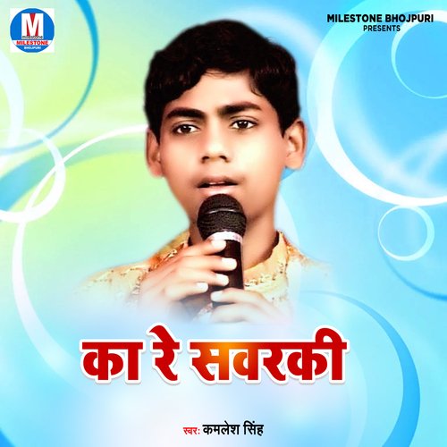 Ka Re Sawarki Kamlesh Singh MP3 Download