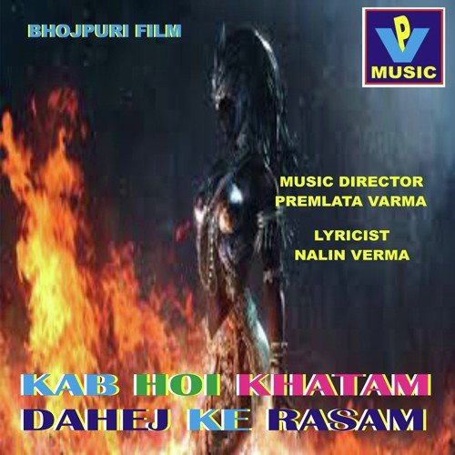 Kab Hoi Khatam Dahej Ke Rasam Jaya MP3 Download