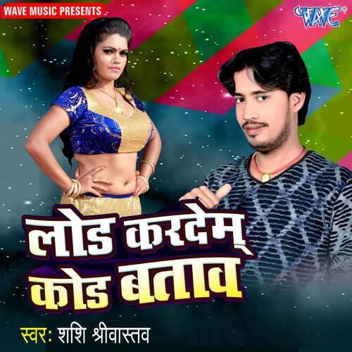 Load Kar Dem Code Batawa Shashi Sriwastav MP3 Download