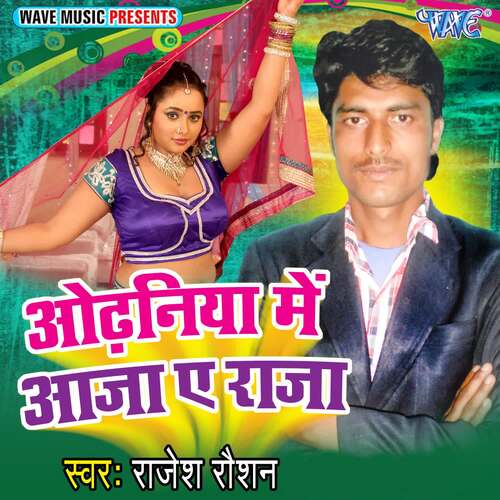 Odhaniya Me Aaja Ae Raja Rajesh Raushan MP3 Download