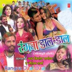 Rangwa Daal Daal Album Download