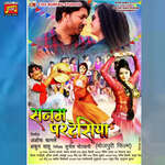 Sanam Pardesiya Album Download