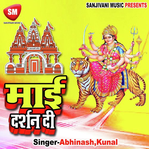 Maai Darshan Di Abhinash MP3 Download