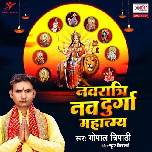 Navratri Nav Durga Mahatmya Gopal Tripathi MP3 Download