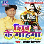 Navin Nirala Songs MP3 Download